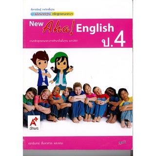 แม่บทมาตรฐาน NEW Aha! ENGLISH ป.4 อจท./99.-/8858649105431