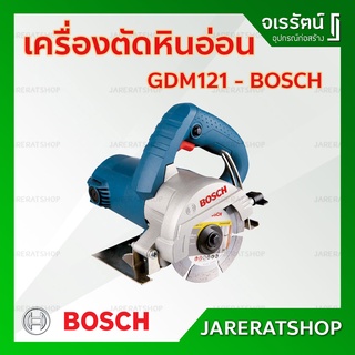 BOSCH เครื่องตัดหินอ่อน GDM121 - หินอ่อน หินแกรนิต บ๊อช เครื่องตัดไฟฟ้า