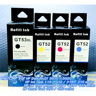 หมึกHP 1ชุด4สี หมึกเติมสำหรับ DeskJet GT 5810/5820 Ink Tank 115/310/410 series Smart Tank 350/450/500/600 series