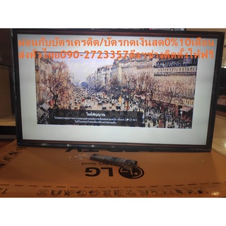 LG49นิ้ว49LU660ดิจิตอลFULLHDภาพชัด2.1ล้านพิกเซลHOTELMODEระบบSMARTTVมีLAN+WIFI+USB+HDMI+AVแถมFREEเครื่องฟอกอากาศฝุ่นPM2.5