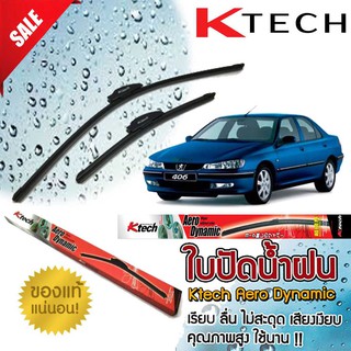 ใบปัดน้ำฝน PEUGEOT 406 2002 2003 2004 2005 2006 ขนาด 24,24 By K-Tech