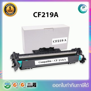 ชุดดรัมเทียบเท่ารุ่น HP CF219A DRUM For HP M102w MFP M130nw MFP M130fn MFP M130fw