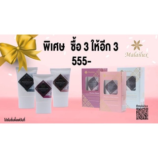 Malailux Set Hand Cream ซื้อ 1ชุด (3 หลอด)แถมฟรีอีก 1 ชุด