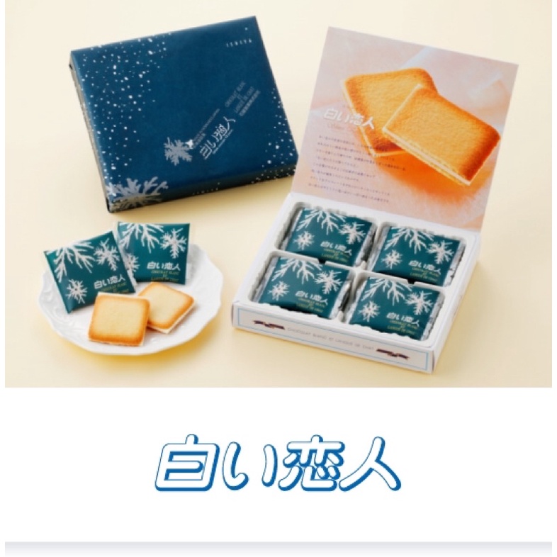 💥Shiroi koibito ขนมชื่อดังจากฮอกไกโด