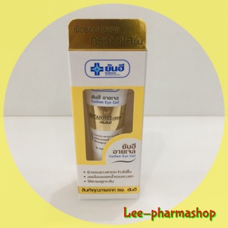 Yanhee Eye gel 5g ลดเลือนรอยหมองคล้ำรอบดวงตา// ยันฮี อายเจล