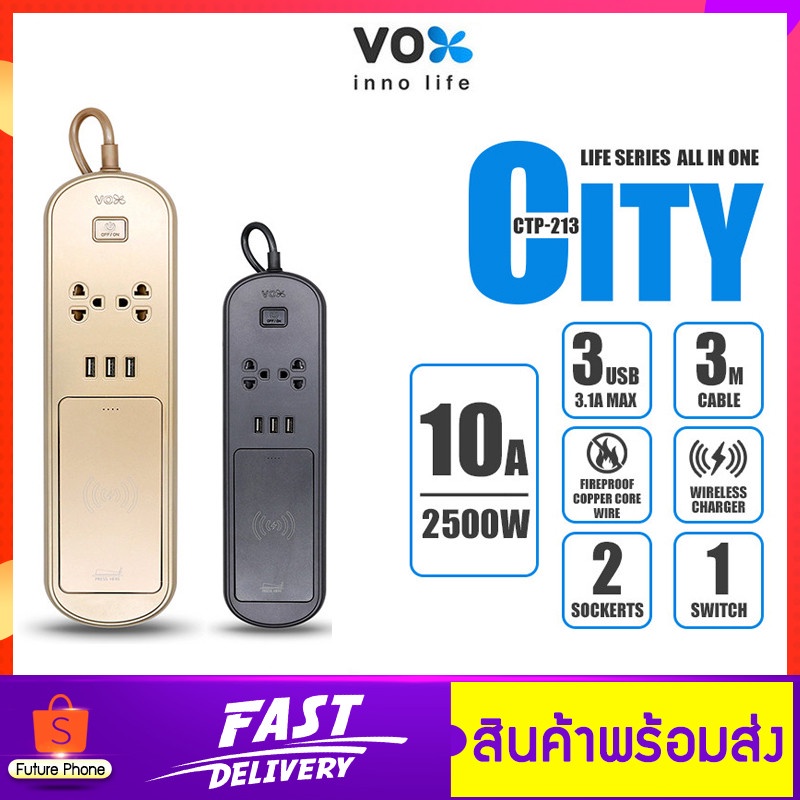 ปลั๊กพ่วง 1สวิตซ์ 2ช่องเสียบ 3USB ปลั๊กไฟ VOX รุ่น CTP-213 พาวเวอร์แบงค์ 12000 มิลลแอมป์ ปลั๊กไฟ 3 เ