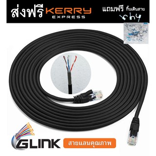 สายแลน Cat6 E ภายนอก - ภายใน อาคาร หุ้มฉนวน 2 ชั้น ความยาว 10 - 100 เมตร เข้าหัวพร้อมใช้งาน GLink UTP Cable Cat6 Outdoor