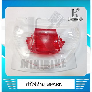 ชุดฝาไฟท้ายสีใส YAMAHA SPARK ยังไม่มีคะแนน