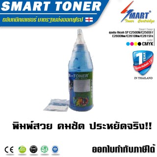 จัดส่งฟรี !! OA TONER ชุดเติมผงหมึก ( สีน้ำเงิน ) + ชิพ สำหรับรุ่น Ricoh SP C250DN/C250SF/C260DNw/C261SFnw