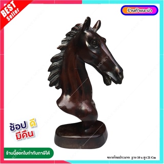 L052-13 ม้า ม้ามงคล เสริมบารมี Study Room Decor เรซิ่นโบราณตกแต่งภายใน War Horse Head