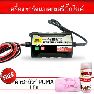 เครื่องชาร์จแบตบิ๊กไบค์ 6V,12V 750mAh แถมฟรี ผ้าชาร์มัวร์