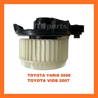 โบเวอร์แอร์ โตโยต้า วีออส ยาริส ปี 2006-2012 รุ่น2 , Toyota Vios Yaris 2006-2012 gen2 Blower พัดลมแอร์