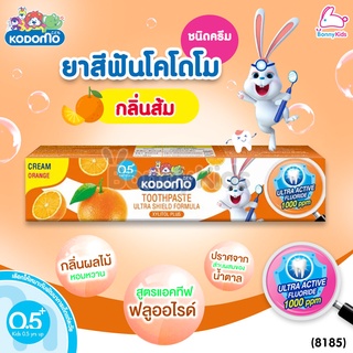 (8185) Kodomo (โคโดโม) Ultra Shield Formula Cream Orange ยาสีฟันโคโดโมะ อัลตร้าชิลด์ ชนิดครีม กลิ่นส้ม (ขนาด 40 กรัม)