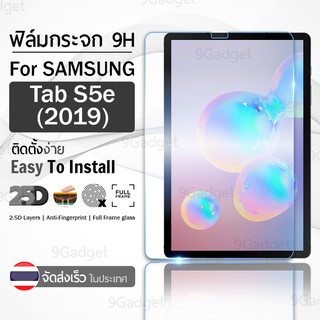 กระจก 2.5D เต็มจอ Samsung Galaxy Tab S5e 0.3mm ฟิล์มกันรอย กระจกนิรภัย เต็มจอ ฟิล์มกระจก