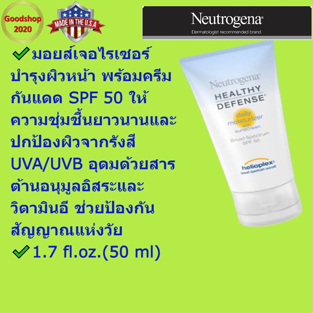 Exp 09 2023 Neutrogena Healthy Defense Daily Moisturizer SPF 50 1 7   722cfc4f05ff56e3182e8351a1fc80b0