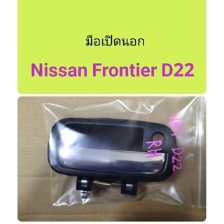 มือเปิดประตูนอก Nissan Frontier D22