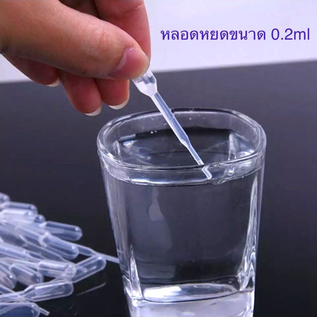 Dropper 0.2ml หลอดหยดแพ๊ค12หลอด is