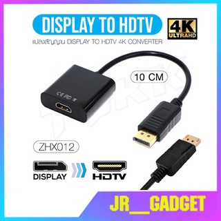 สาย 4K Display Port (M) To HDTV(F) Cable Adapter Converter DisplayPort 4K*2K 10CM