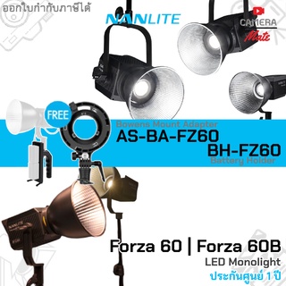 [ประกันศูนย์ 1ปี|มีของแถม] Nanlite Forza 60 | Forza 60B LED Monolight