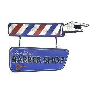 ป้ายสังกะสีวินเทจ High Street Barber Shop (ปั๊มนูน)