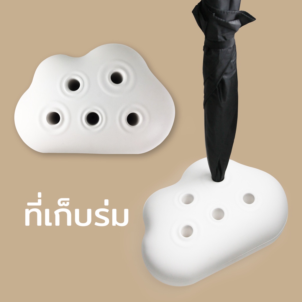 Cloud Umbrella Stand ขาตั้งร่ม ดีไซน์ ทรงเมฆ ที่ใส่ร่ม ที่เก็บร่ม Qualy (ควอลี่)