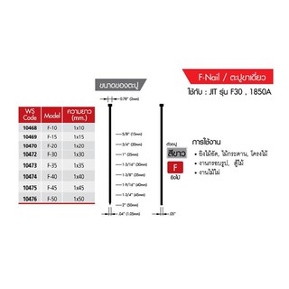 ตะปูขาเดี่ยว (กล่อง 5,000 ตัว) ไฮบริด F-15 Single Nail (5000 Box) F-15 Hybrid