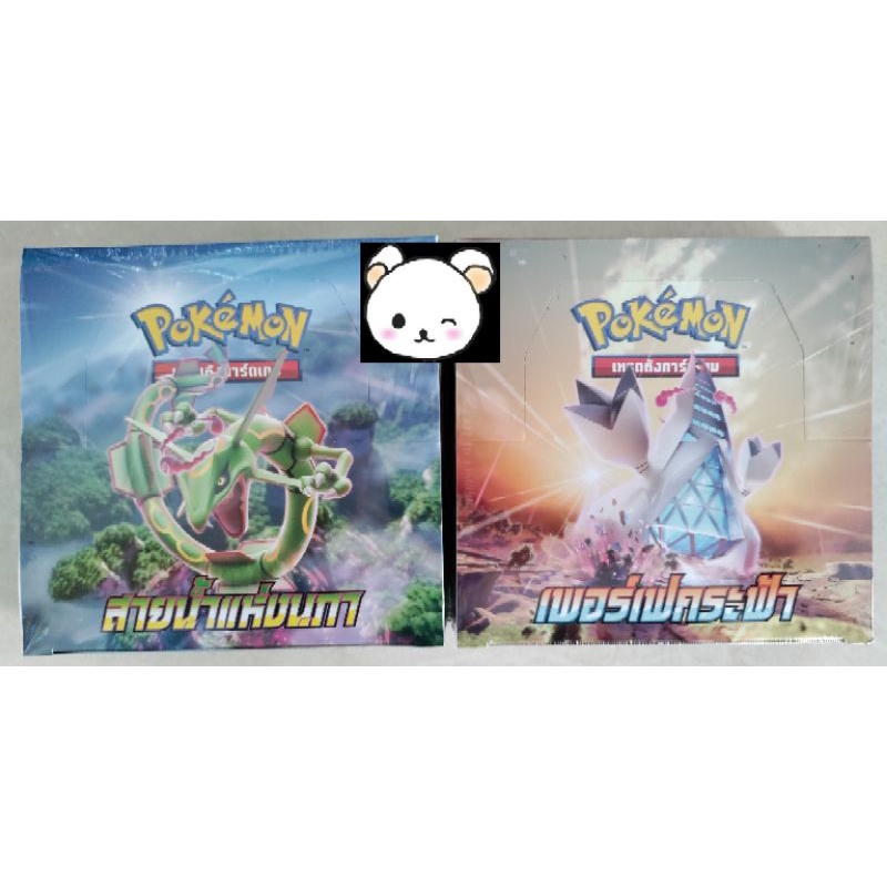 สินค้าลิขสิทธิ์แท้ โปเกมอนชุด "เพอร์เฟคระฟ้า(S7D)" และ "สายน้ำแห่งนภา(S7R)" (Pokemon TCG) กรุณาอ่านร