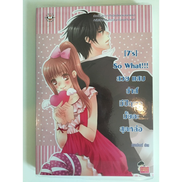 001 [7's] So what!!!