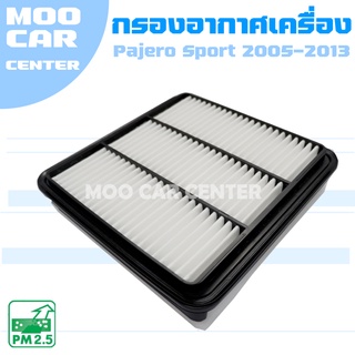 กรองอากาศ มิตซูบิชิ ปาเจโร่ สปอร์ต ปี 2005-2013/ Mitsubishi Pajero Sport