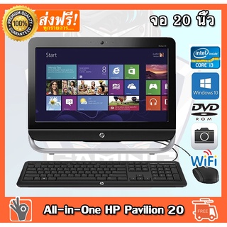 เรียนออนไลน์ มีกล้องAll In One Desktop HP Pavilion20  Core i3 2100 3.10GHz RAM 4GB,HDD 500GB DVD WIFI  จอ 20 นิ้ว