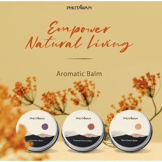 บาล์มธรรมชาติ (Natural Balm)