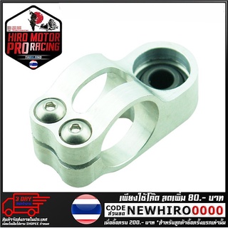 หูยึดกันสะบัดแฮนด์ GTR HIPER-PRO รุ่น CB650F (4225662000)