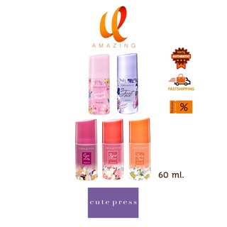 แท้/ถูก*ลูกกลิ้ง**Cute Press Deodorant คิวท์เพรส ดิโอโดแร็นท์ โรลออน ระงับกลิ่นกาย ลูกกลิ้ง 60 ml.