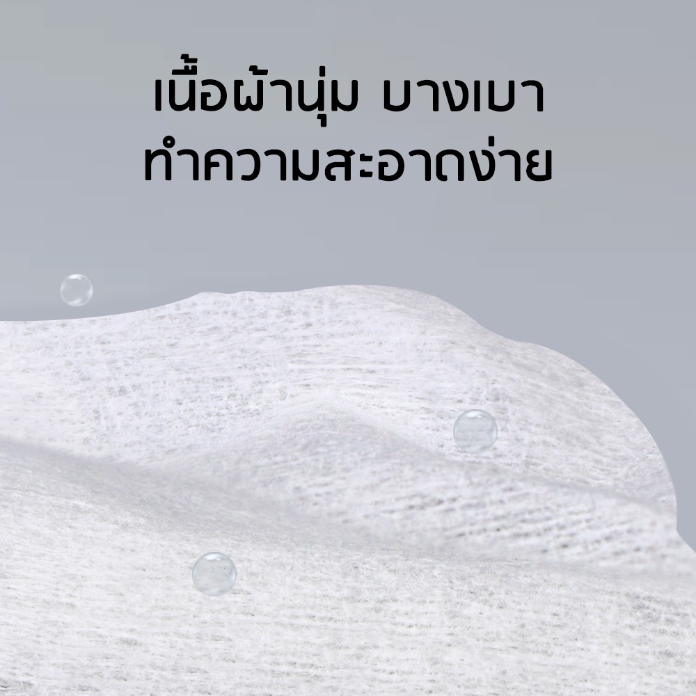 DODOLOVE Cleansing Wipes ผ้านุ่มชุ่มชื่น/ทิชชู่เปียก 20 แผ่น/ห่อ #7