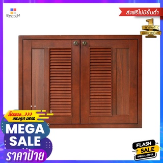 บานซิงค์คู่ KITZCHO ZOUL 86x66 ซม. สีไม้สักDOUBLE DOOR KITZCHO ZOUL 86x66Centimeter TEAK