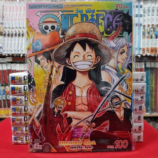 วันพีช ONE PIECE เล่มที่ 100 หนังสือการ์ตูน มังงะ มือหนึ่ง วัน พีช