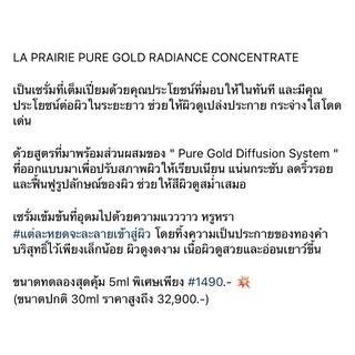 📍สินค้าเคาเตอร์แท้💯% #คอลเลคชั่นรุ่นใหม่ล่าสุด LA PRAIRIE " PURE GOLD COLLECTION "