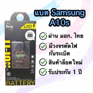 แบต Samsung A10s แบตเตอรี่ Samsung Galaxy A10s