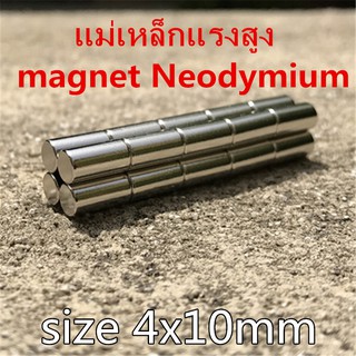 10ชิ้น แม่เหล็กแรงดึงดูดสูง 4x10 มม. ทรงกระบอก 4x10มิล แม่เห…