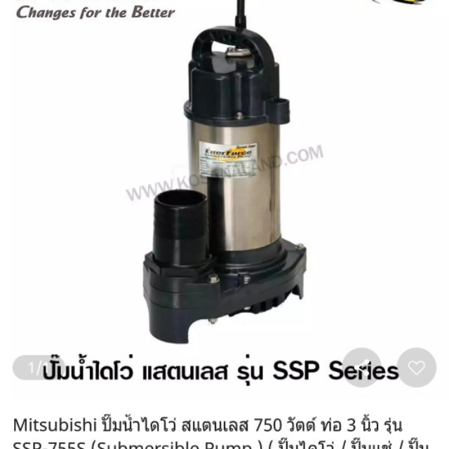 ปั๊มแช่ 3" SSP-755S ( มิตซูบิขิ แท้ 100% )