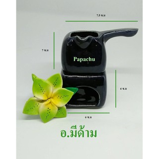 Papachu เตาอโรม่าเซรามิกออยมีด้าม คละสี       ทักแชทสีในแชท