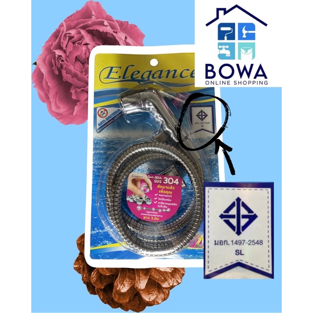 ชุด-อะไหร่ สายชำระ Elegance-Nasco Bowaonshop