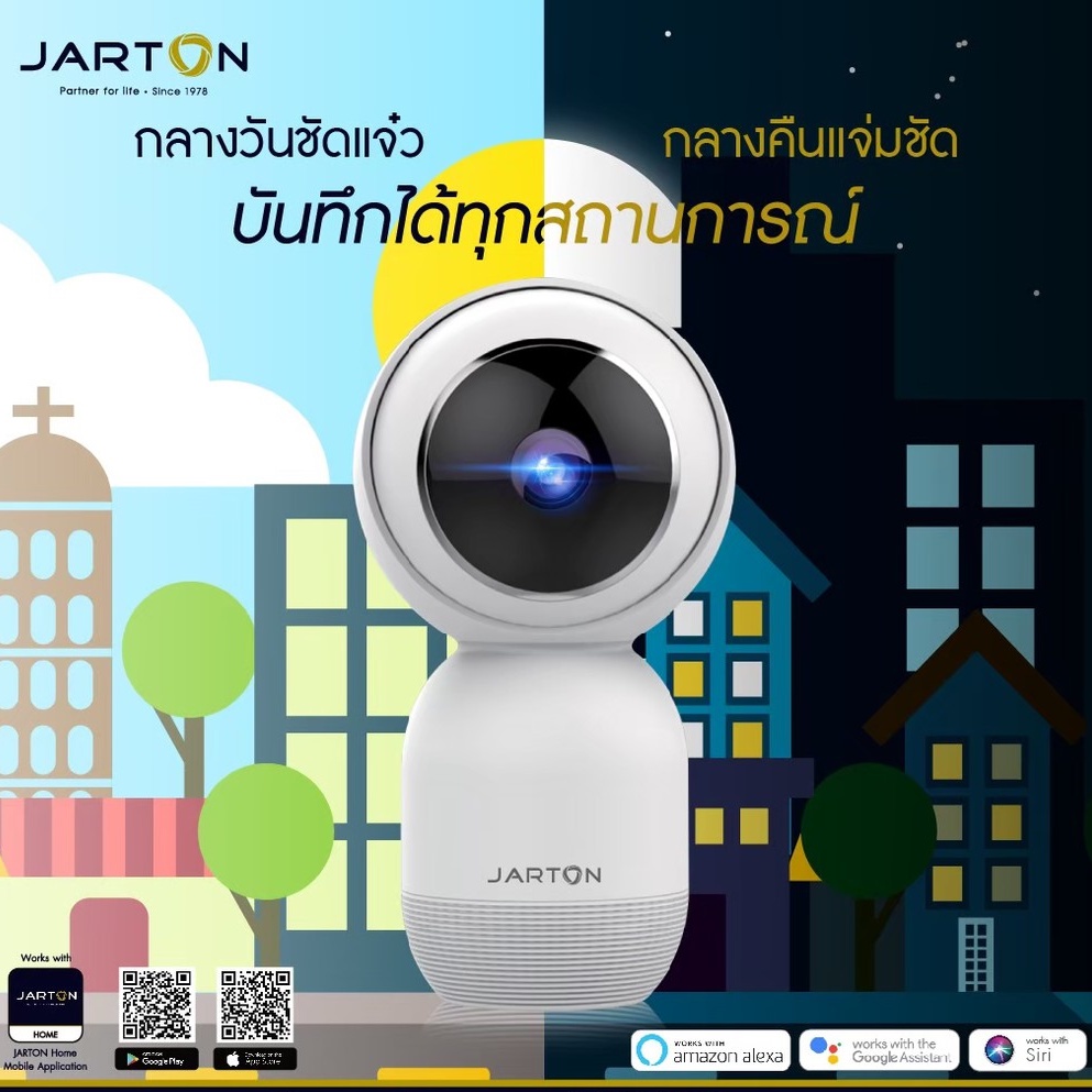 JARTON Smart Camera กล้องวงจรปิดอัจฉริยะ ความละเอียดระดับ HD  ดูภาพแบบเรียลไทม์ - บันทึกวิดีโอผ่านมือถือ 131302