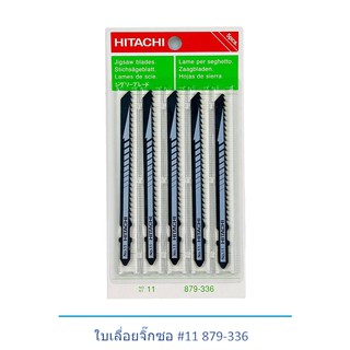 ใบเลื่อยจิ๊กซอ Hitachi #11 879336 ขนาด 8 ฟัน สำหรับ ตัดไม้ เยื่อไม้ ยางสังเคราะห์ (แพ็ค 5 ชิ้น)