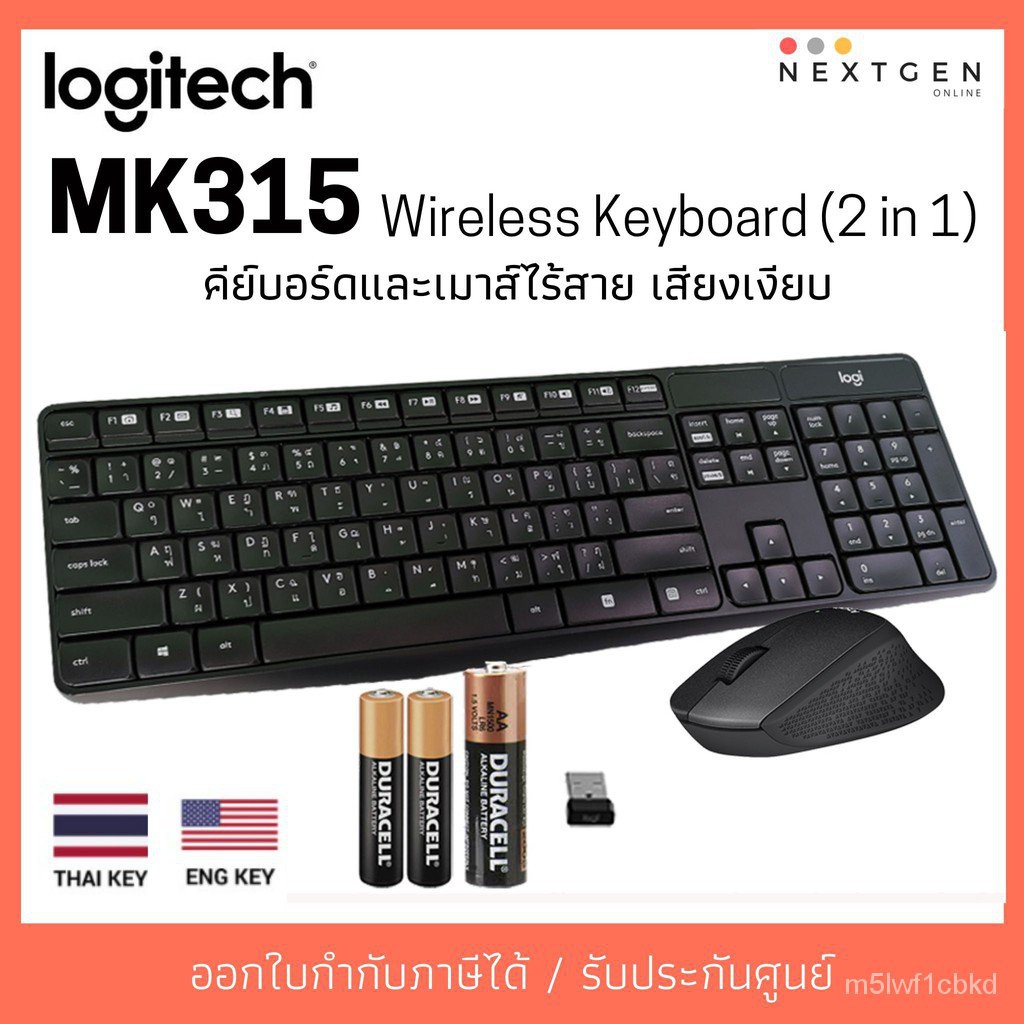 LOGITECH MK315 Wireless Keyboard (2in1) Slient ประกัน 1 ปี vtJC