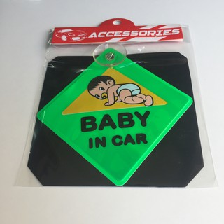 ป้ายติดรถยนต์ BABY IN CAR (สีเขียว)