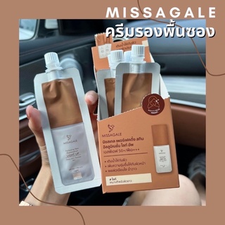 Missagale(รองพื้นมิสเกว)