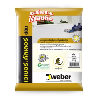 สินค้าราคาพิเศษ!ยาแนว WEBER คัลเลอร์ สลิม SL-252 1KG น้ำตาลอ่อน