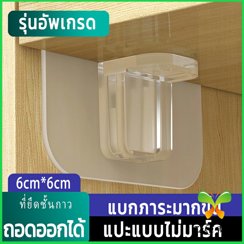 Zakii Mall ตะขอติดผนัง ขายึดแร็ค DIY วางเป็นแผ่นทำชั้น วางของใช้