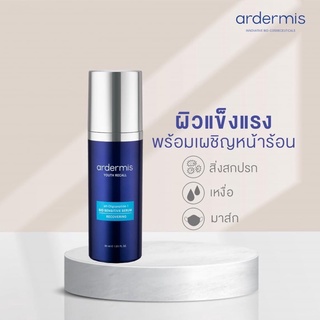 ARDERMIS YOUTH RECALL BIO Sensitive Serum เซรั่มบำรุงผิวหน้าแก้ปัญหาผิวแพ้ง่าย ระคายเคืองโดยเฉพาะ